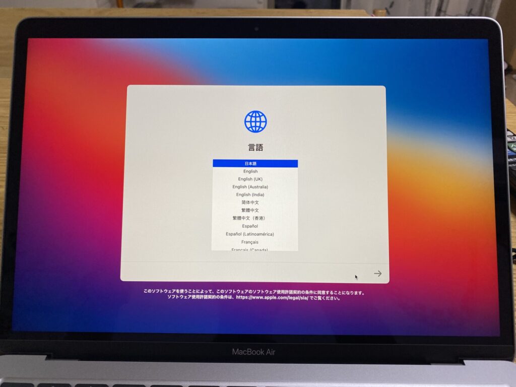 MacBook Air M1 初期設定画面｜島一ブログ