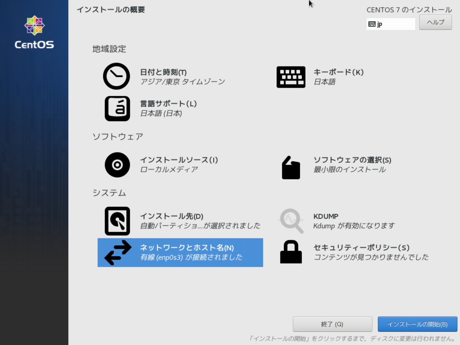 Centos 7 9 minimal 