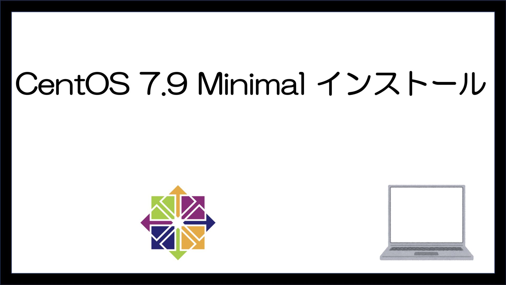 Centos 7 9 minimal 
